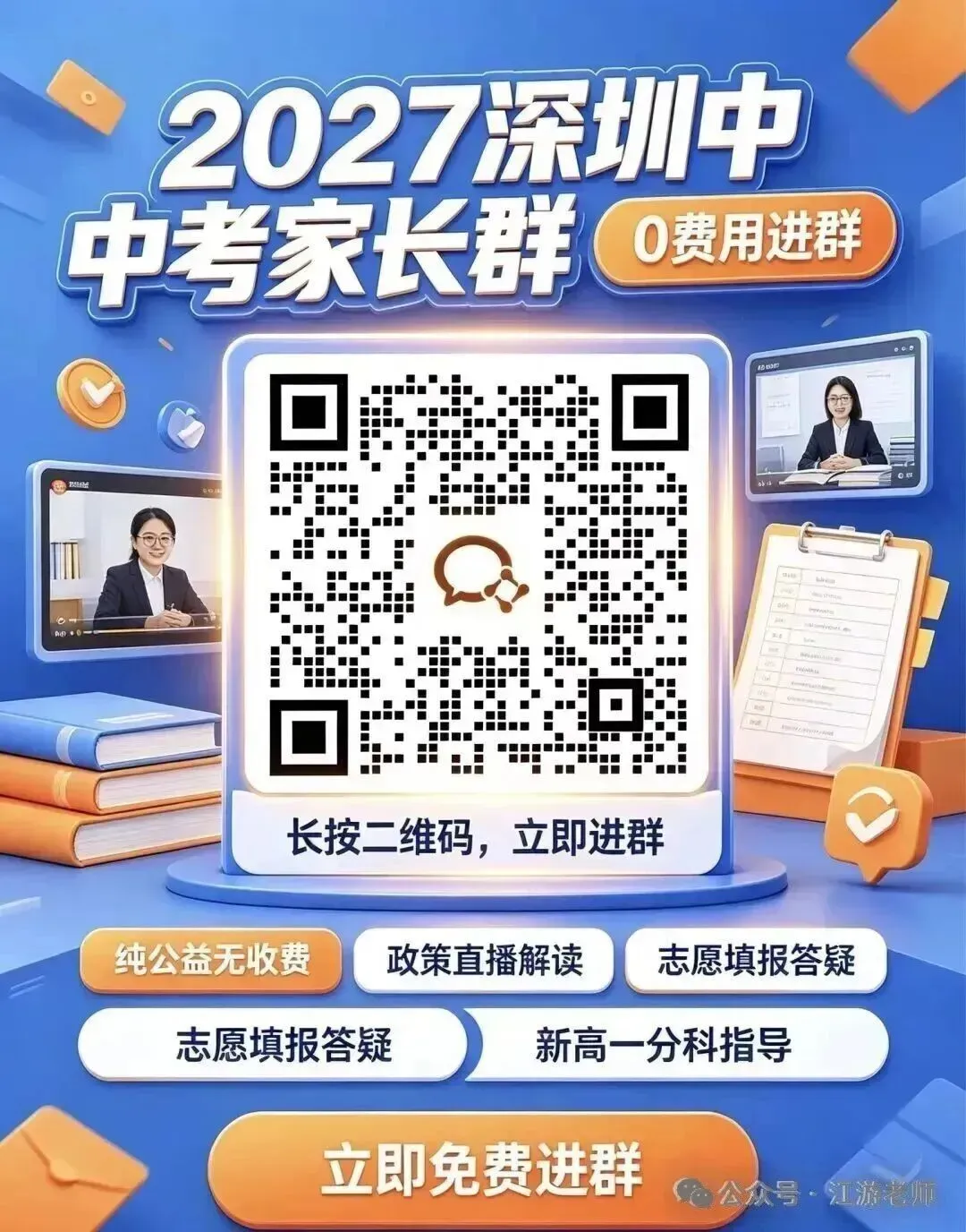2026深圳中考最扎心数字:深户84.88% vs 非深户25.87%,一张表看懂户籍差距-第2张图片-四季读书网 2026深圳中考最扎心数字:深户84.88% vs 非深户25.87%,一张表看懂户籍差距-第2张图片-四季读书网