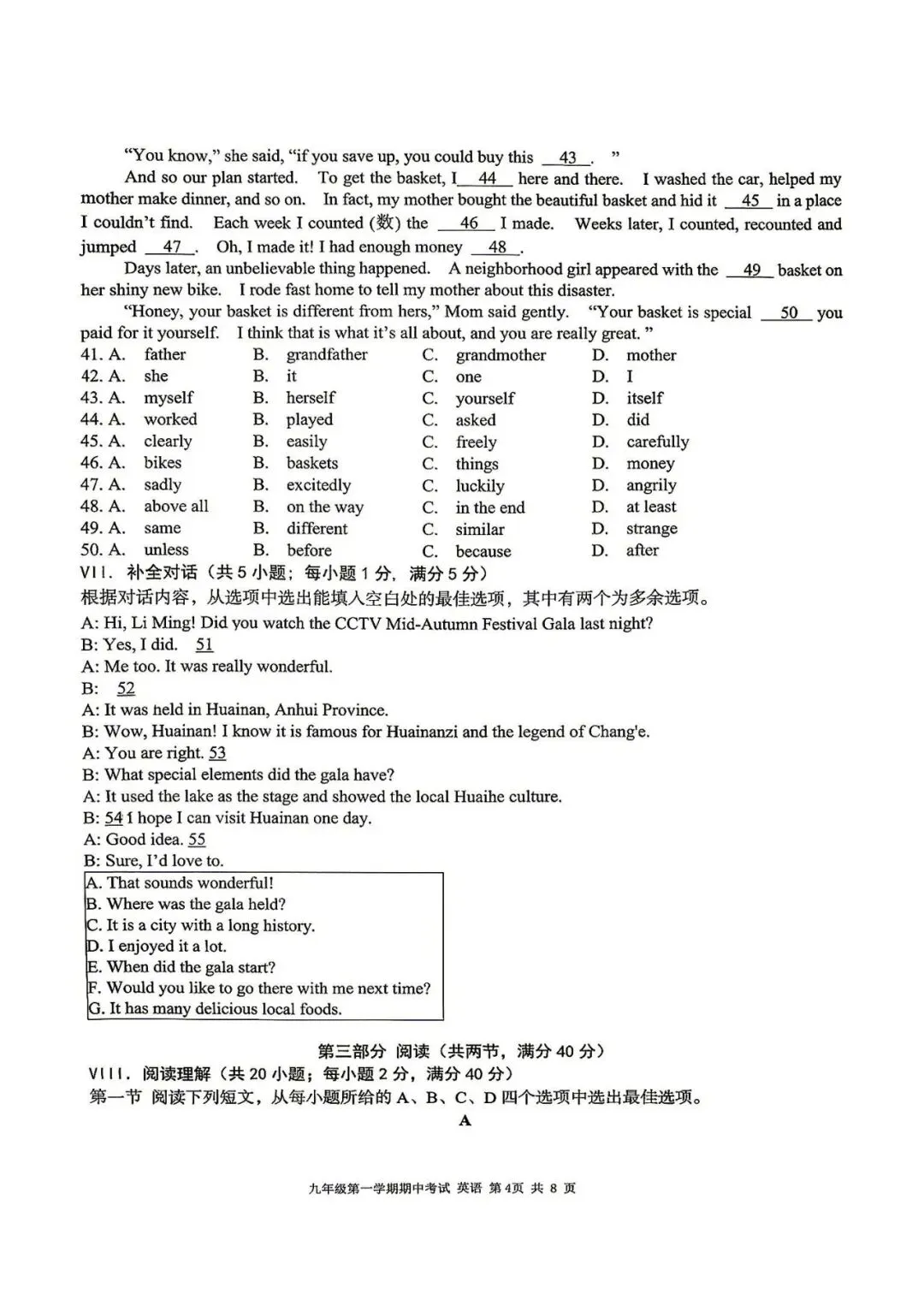 【初三期中】合肥市瑶海区2026-2027学年上九年级英语期中考试和答案-第4张图片-四季读书网