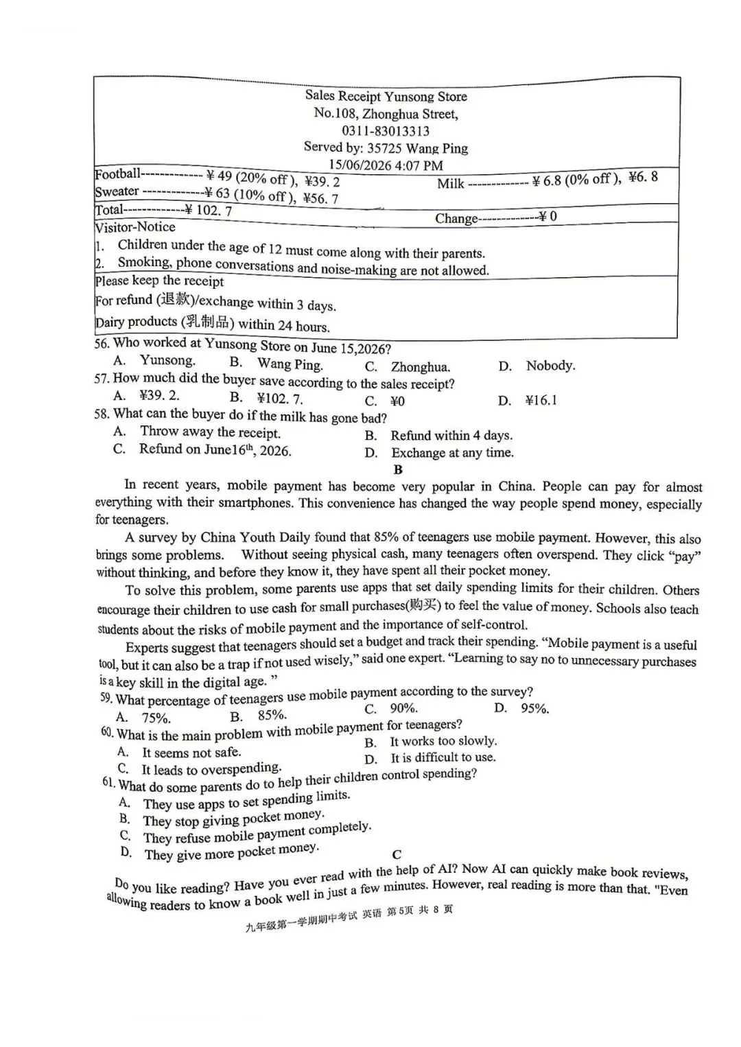 【初三期中】合肥市瑶海区2026-2027学年上九年级英语期中考试和答案-第5张图片-四季读书网