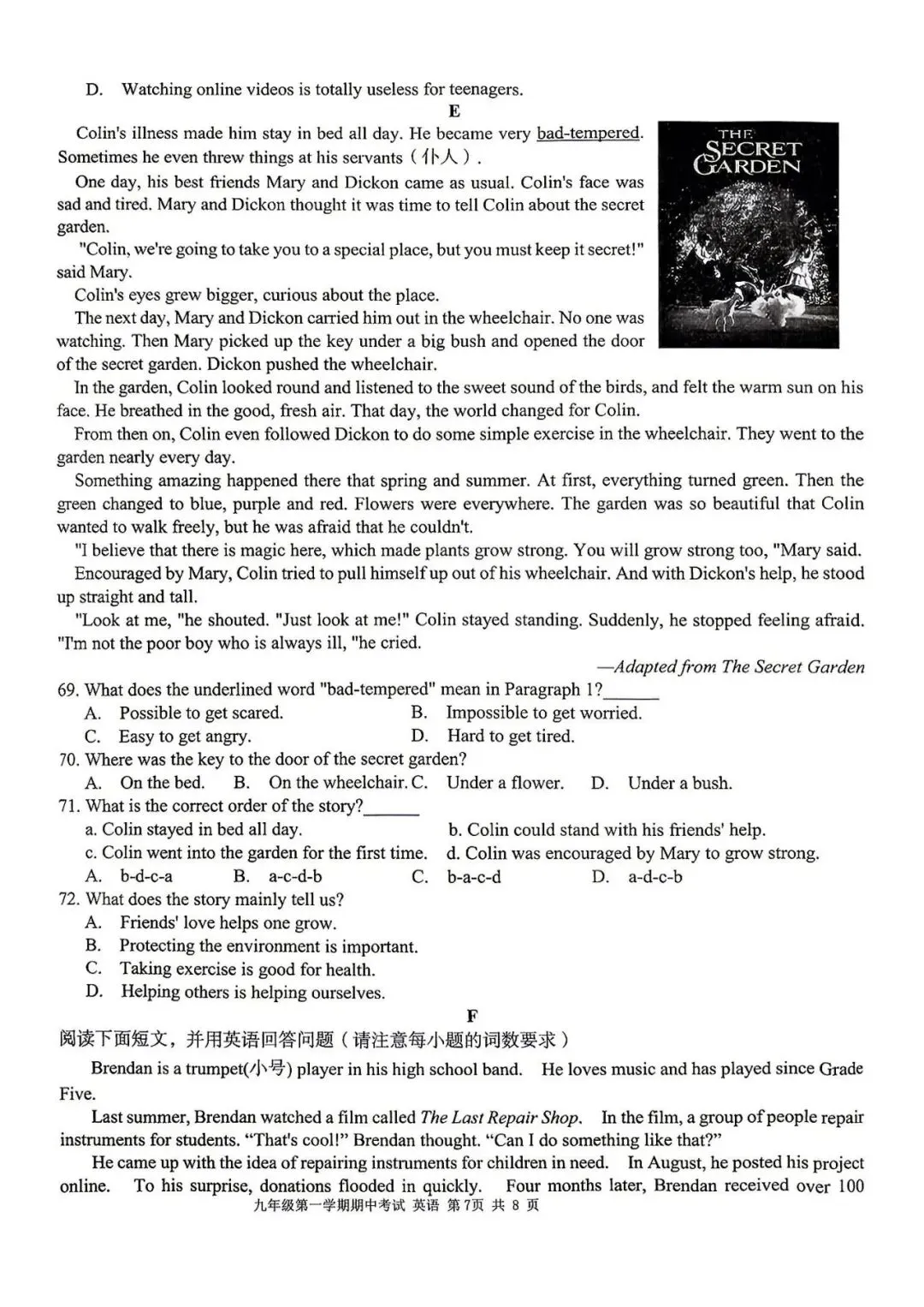 【初三期中】合肥市瑶海区2026-2027学年上九年级英语期中考试和答案-第7张图片-四季读书网