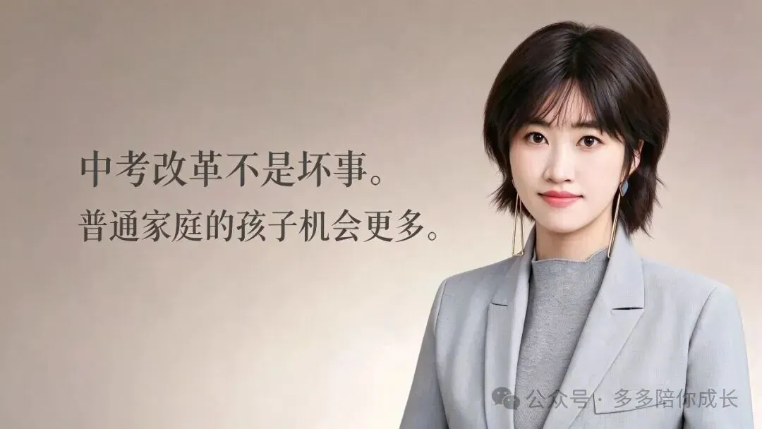 中考改革来了,指标到校对普通家庭意味着什么-第1张图片-四季读书网