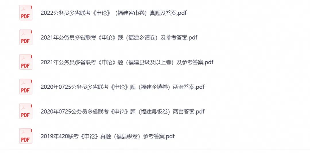 2006-2026安福建考公务员考试真题试卷合集(行测申论笔试试题搭配2026考题参考答案-第3张图片-四季读书网 2006-2026安福建考公务员考试真题试卷合集(行测申论笔试试题搭配2026考题参考答案-第3张图片-四季读书网