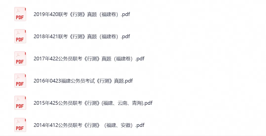 2006-2026安福建考公务员考试真题试卷合集(行测申论笔试试题搭配2026考题参考答案-第6张图片-四季读书网 2006-2026安福建考公务员考试真题试卷合集(行测申论笔试试题搭配2026考题参考答案-第6张图片-四季读书网