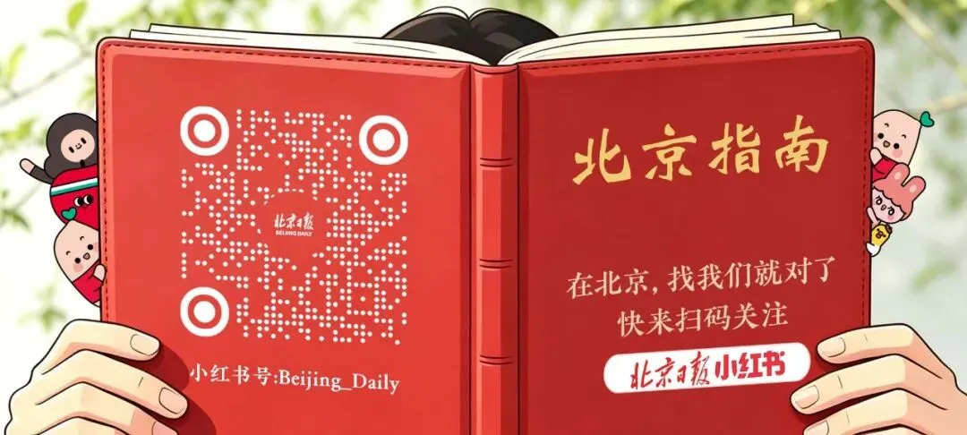 今起,北京高考报名启动,请妥善保存密码!报名详细步骤→-第4张图片-四季读书网 今起,北京高考报名启动,请妥善保存密码!报名详细步骤→-第4张图片-四季读书网