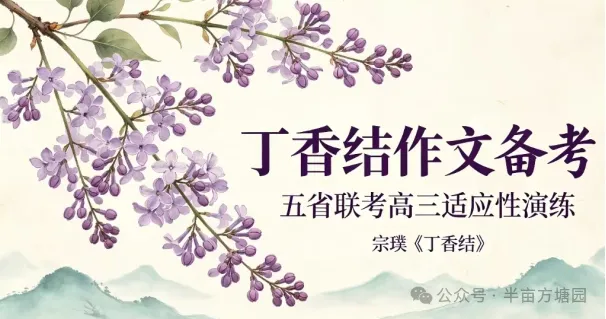 五省联考(豫陕冀晋青)2027年高考综合性改革高三适应性演练作文导练详案-第1张图片-四季读书网 五省联考(豫陕冀晋青)2027年高考综合性改革高三适应性演练作文导练详案-第1张图片-四季读书网