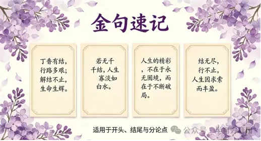 五省联考(豫陕冀晋青)2027年高考综合性改革高三适应性演练作文导练详案-第4张图片-四季读书网 五省联考(豫陕冀晋青)2027年高考综合性改革高三适应性演练作文导练详案-第4张图片-四季读书网