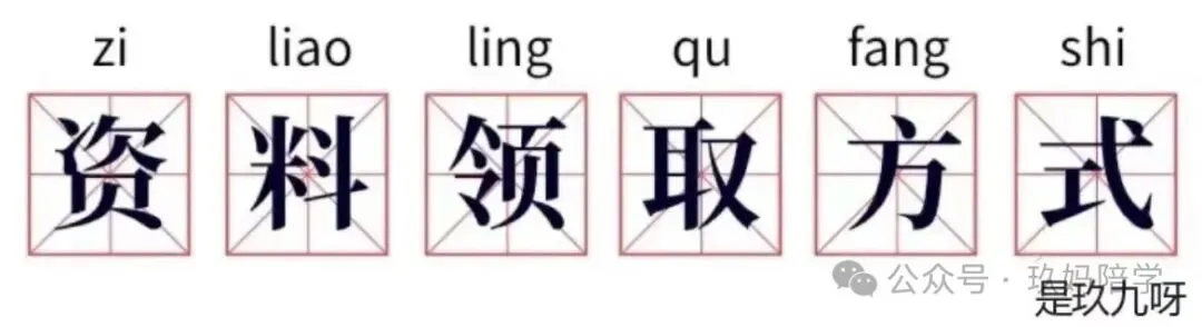 2026一年级上册期中试卷语文加数学两套(完整版可打印练习)-第9张图片-四季读书网 2026一年级上册期中试卷语文加数学两套(完整版可打印练习)-第9张图片-四季读书网