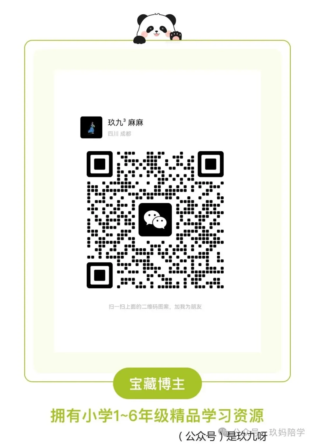 2026一年级上册期中试卷语文加数学两套(完整版可打印练习)-第12张图片-四季读书网 2026一年级上册期中试卷语文加数学两套(完整版可打印练习)-第12张图片-四季读书网
