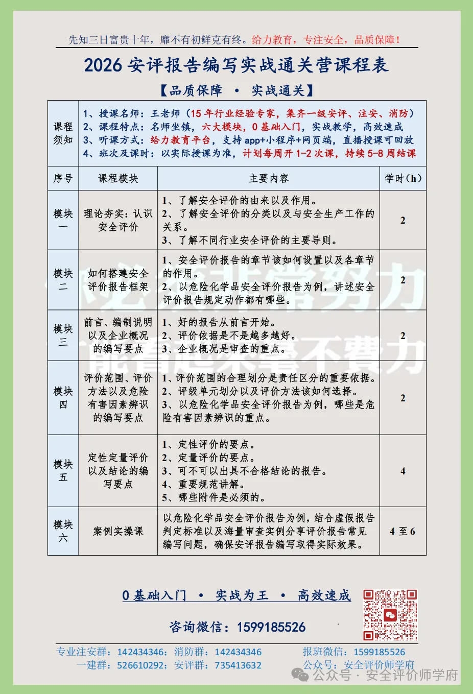【技术】2026中级注安师《真题解析》考生回忆抢先版!-第3张图片-四季读书网 【技术】2026中级注安师《真题解析》考生回忆抢先版!-第3张图片-四季读书网