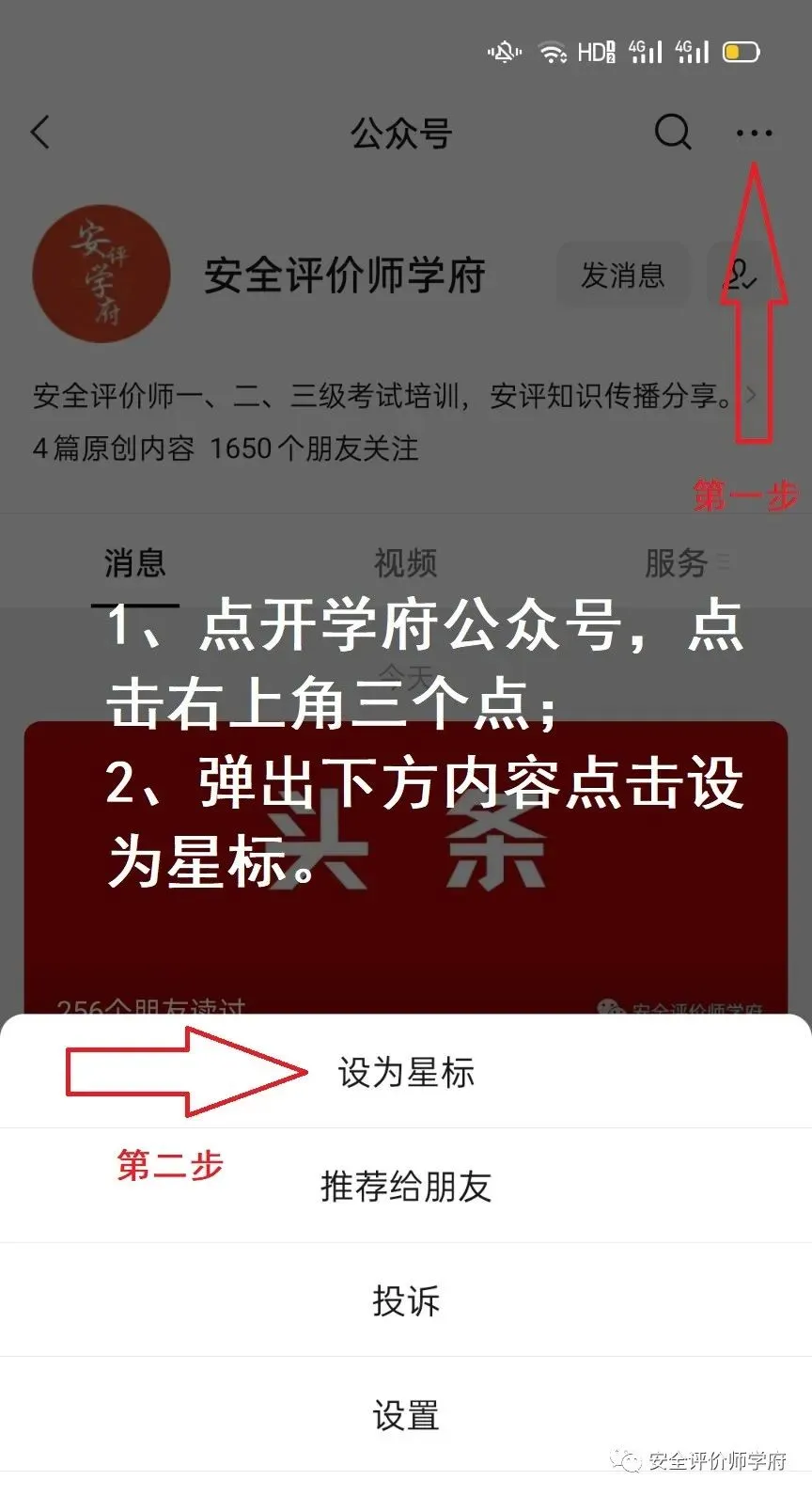 【技术】2026中级注安师《真题解析》考生回忆抢先版!-第4张图片-四季读书网 【技术】2026中级注安师《真题解析》考生回忆抢先版!-第4张图片-四季读书网