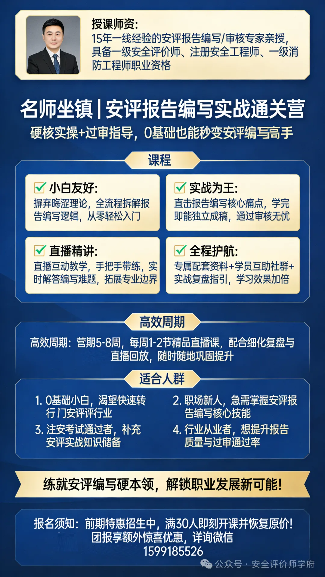 【管理】2026中级注安师《真题解析》考生回忆抢先版!-第2张图片-四季读书网