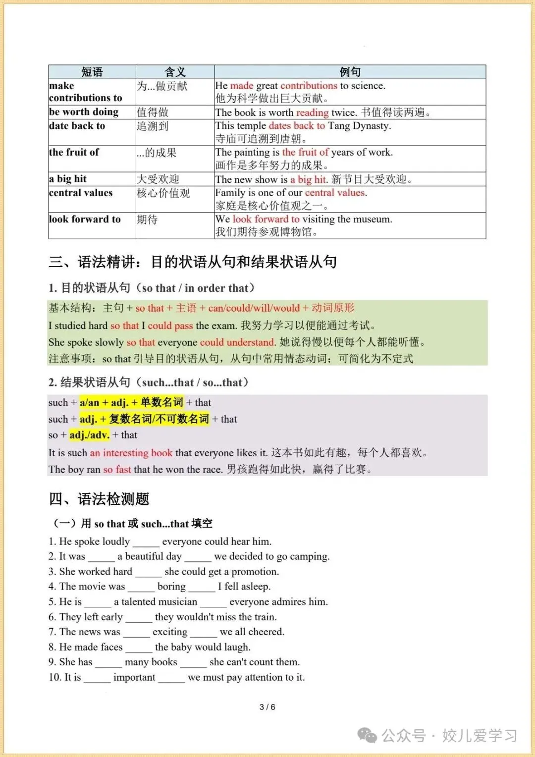 新版初三|2026秋新外研版九年级上册英语.各单元知识清单+各单元测试卷(基础+提升)含答案解析.电子版可下载打印-第3张图片-四季读书网 新版初三|2026秋新外研版九年级上册英语.各单元知识清单+各单元测试卷(基础+提升)含答案解析.电子版可下载打印-第3张图片-四季读书网