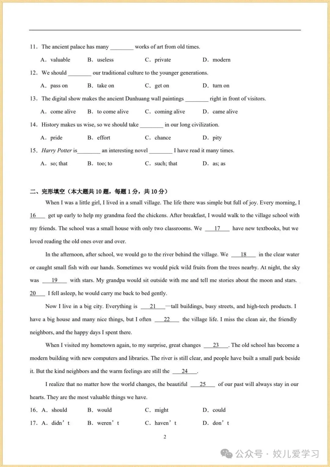 新版初三|2026秋新外研版九年级上册英语.各单元知识清单+各单元测试卷(基础+提升)含答案解析.电子版可下载打印-第6张图片-四季读书网 新版初三|2026秋新外研版九年级上册英语.各单元知识清单+各单元测试卷(基础+提升)含答案解析.电子版可下载打印-第6张图片-四季读书网