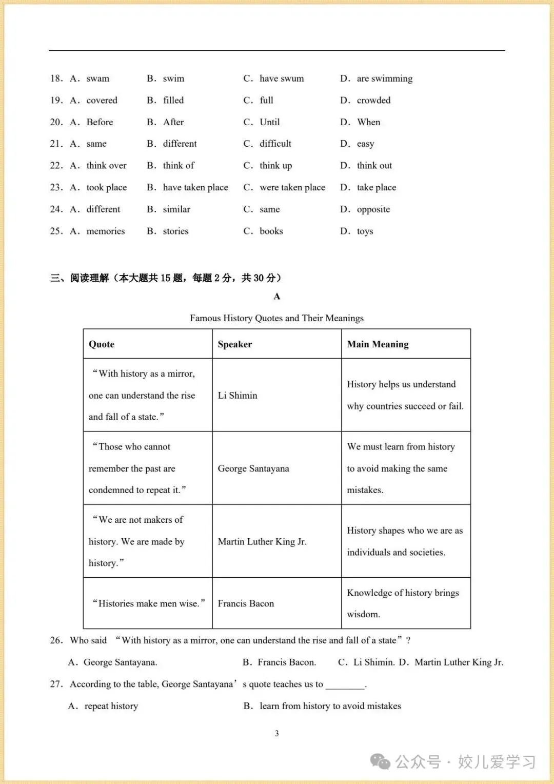 新版初三|2026秋新外研版九年级上册英语.各单元知识清单+各单元测试卷(基础+提升)含答案解析.电子版可下载打印-第7张图片-四季读书网 新版初三|2026秋新外研版九年级上册英语.各单元知识清单+各单元测试卷(基础+提升)含答案解析.电子版可下载打印-第7张图片-四季读书网
