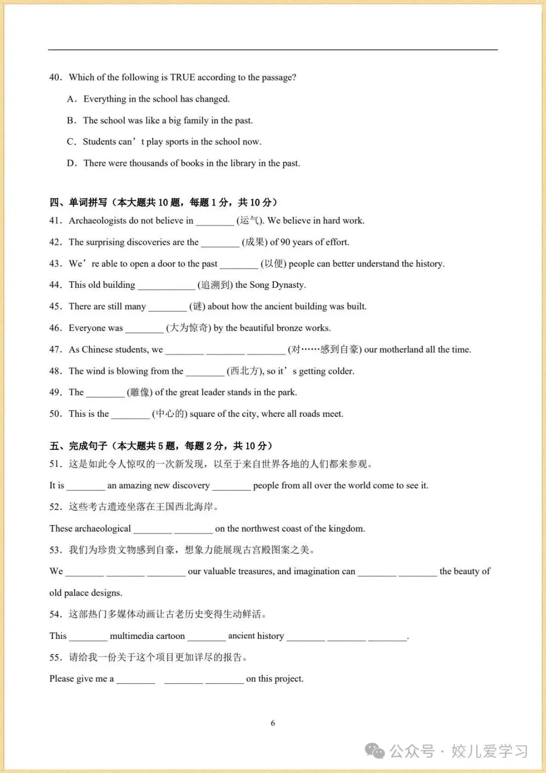 新版初三|2026秋新外研版九年级上册英语.各单元知识清单+各单元测试卷(基础+提升)含答案解析.电子版可下载打印-第10张图片-四季读书网 新版初三|2026秋新外研版九年级上册英语.各单元知识清单+各单元测试卷(基础+提升)含答案解析.电子版可下载打印-第10张图片-四季读书网