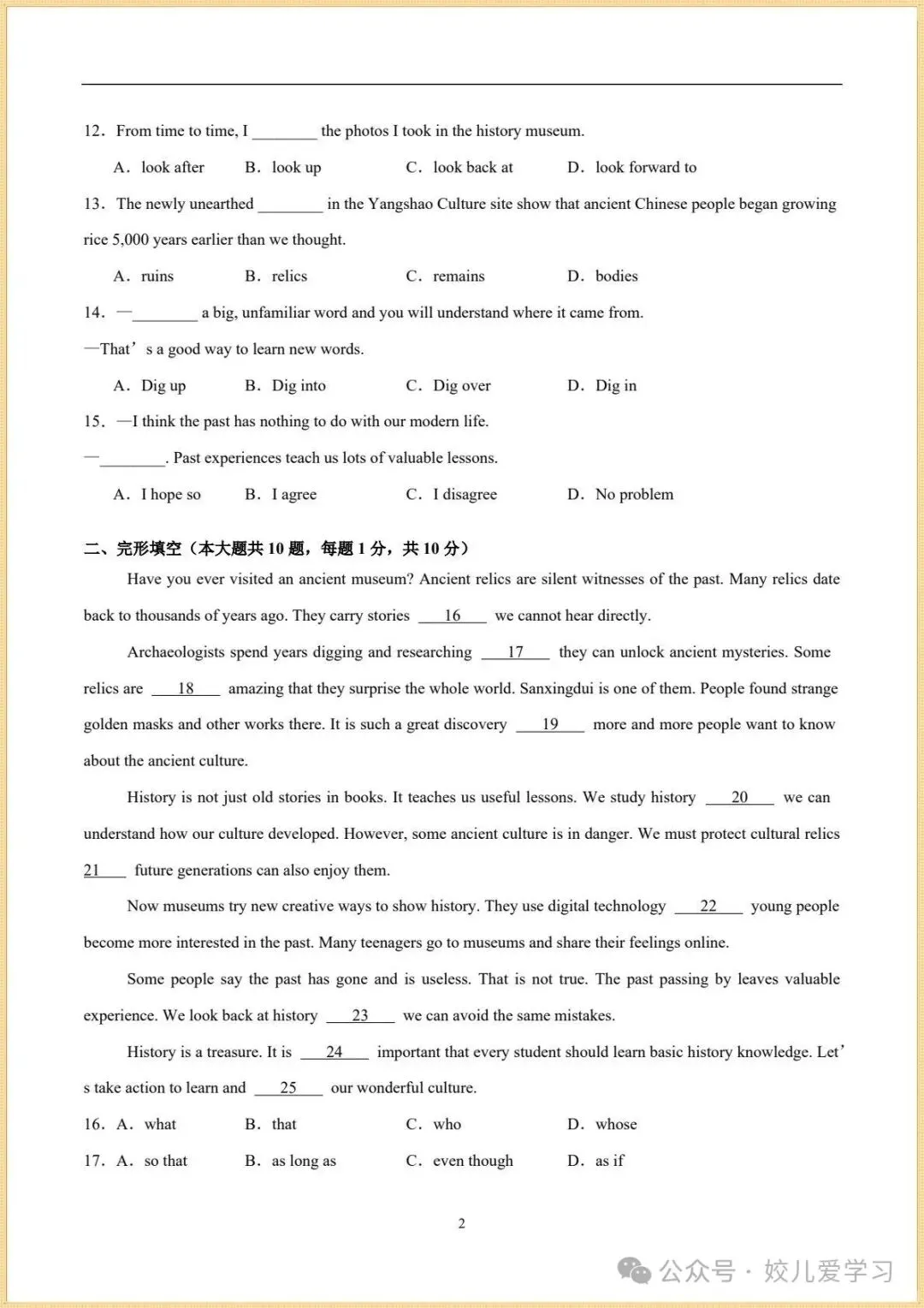 新版初三|2026秋新外研版九年级上册英语.各单元知识清单+各单元测试卷(基础+提升)含答案解析.电子版可下载打印-第12张图片-四季读书网 新版初三|2026秋新外研版九年级上册英语.各单元知识清单+各单元测试卷(基础+提升)含答案解析.电子版可下载打印-第12张图片-四季读书网