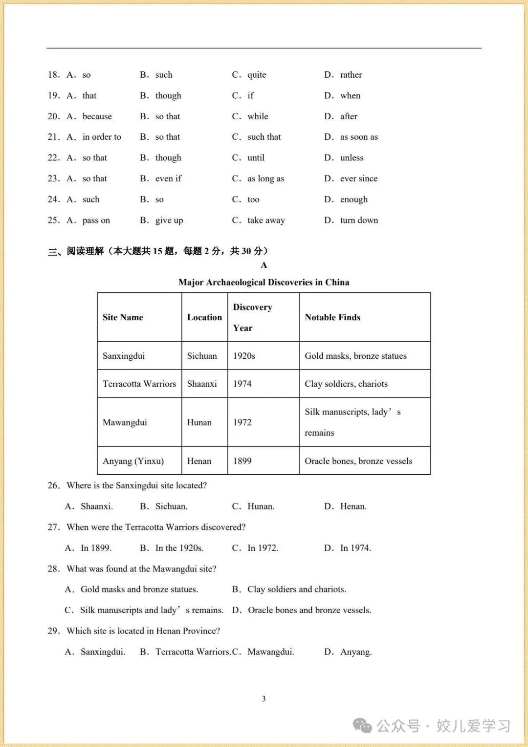 新版初三|2026秋新外研版九年级上册英语.各单元知识清单+各单元测试卷(基础+提升)含答案解析.电子版可下载打印-第13张图片-四季读书网 新版初三|2026秋新外研版九年级上册英语.各单元知识清单+各单元测试卷(基础+提升)含答案解析.电子版可下载打印-第13张图片-四季读书网
