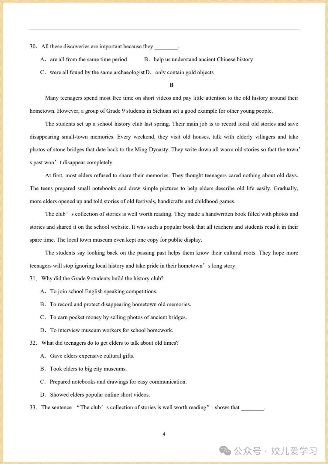 新版初三|2026秋新外研版九年级上册英语.各单元知识清单+各单元测试卷(基础+提升)含答案解析.电子版可下载打印-第14张图片-四季读书网 新版初三|2026秋新外研版九年级上册英语.各单元知识清单+各单元测试卷(基础+提升)含答案解析.电子版可下载打印-第14张图片-四季读书网
