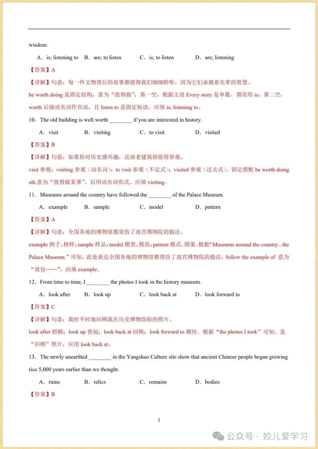新版初三|2026秋新外研版九年级上册英语.各单元知识清单+各单元测试卷(基础+提升)含答案解析.电子版可下载打印-第18张图片-四季读书网 新版初三|2026秋新外研版九年级上册英语.各单元知识清单+各单元测试卷(基础+提升)含答案解析.电子版可下载打印-第18张图片-四季读书网