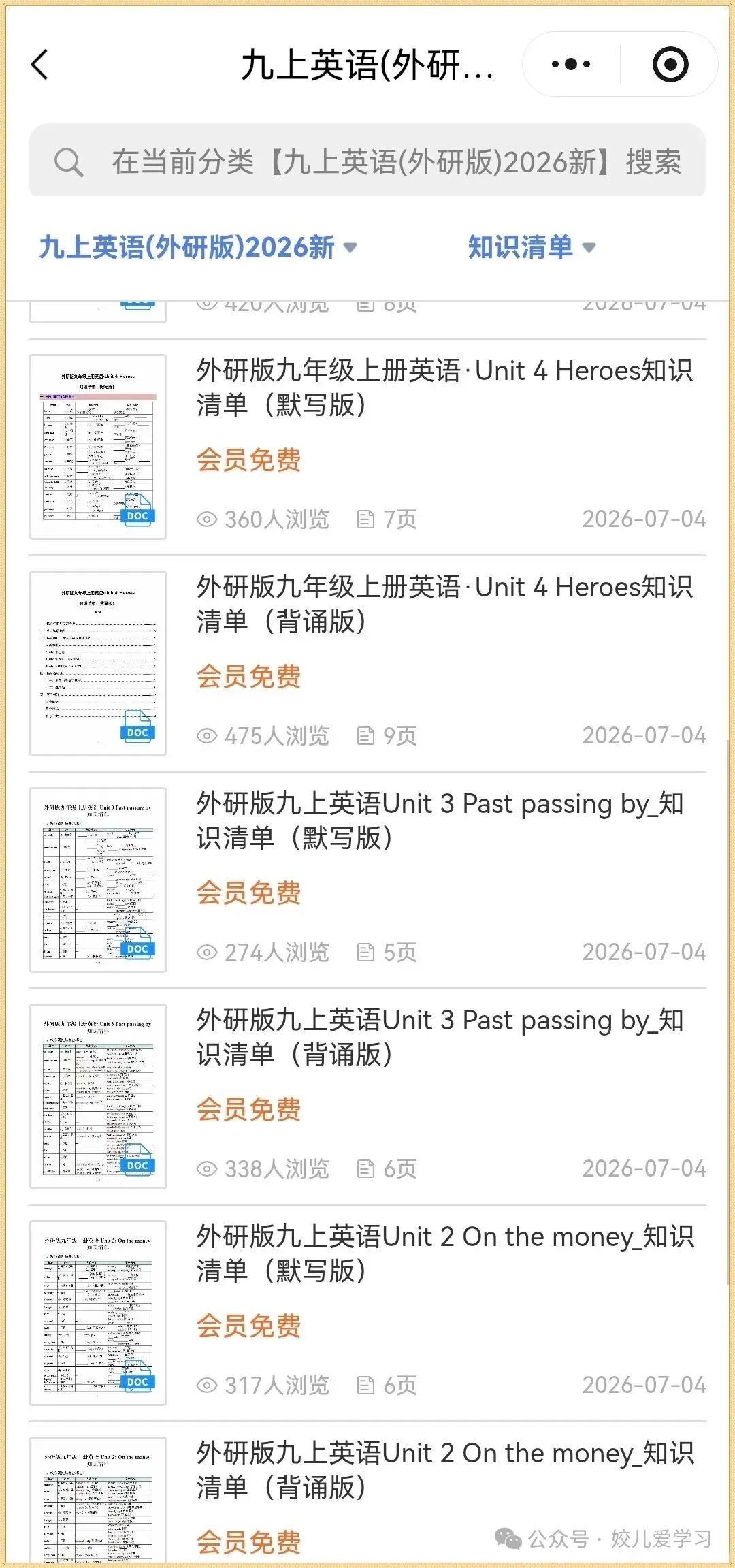 新版初三|2026秋新外研版九年级上册英语.各单元知识清单+各单元测试卷(基础+提升)含答案解析.电子版可下载打印-第19张图片-四季读书网 新版初三|2026秋新外研版九年级上册英语.各单元知识清单+各单元测试卷(基础+提升)含答案解析.电子版可下载打印-第19张图片-四季读书网