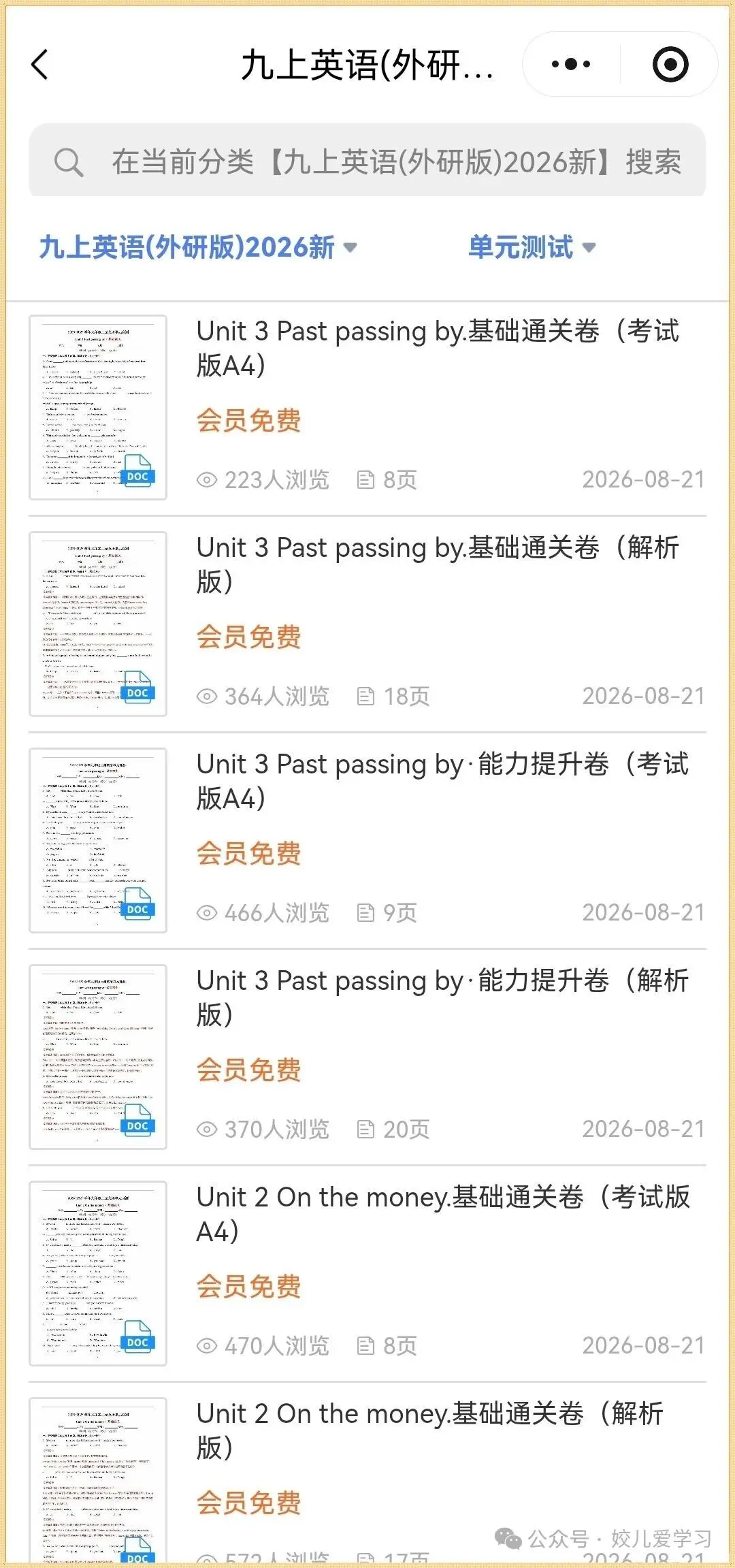 新版初三|2026秋新外研版九年级上册英语.各单元知识清单+各单元测试卷(基础+提升)含答案解析.电子版可下载打印-第20张图片-四季读书网 新版初三|2026秋新外研版九年级上册英语.各单元知识清单+各单元测试卷(基础+提升)含答案解析.电子版可下载打印-第20张图片-四季读书网