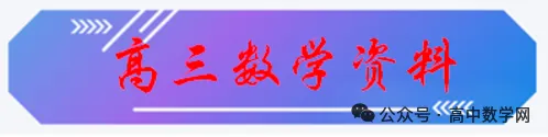 2027《天星金考卷•高考特快专递》第3期等/高考重难点题型归纳32讲/教育部考试院:2026年9科试题评析/复习极品93个考点93个专题-第3张图片-四季读书网