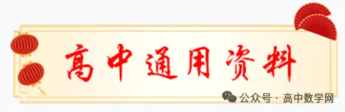 2027《天星金考卷•高考特快专递》第3期等/高考重难点题型归纳32讲/教育部考试院:2026年9科试题评析/复习极品93个考点93个专题-第4张图片-四季读书网