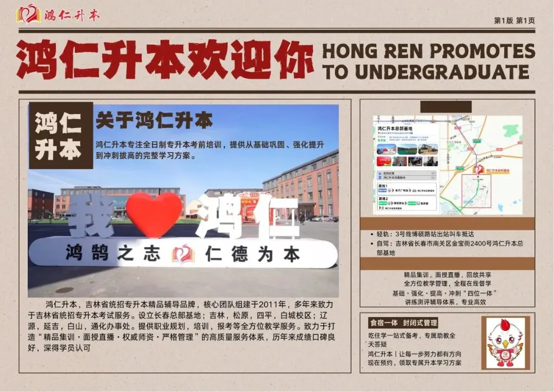 笔锋砺锋芒|鸿仁升本第三次全真模拟考试正式开考!-第37张图片-四季读书网