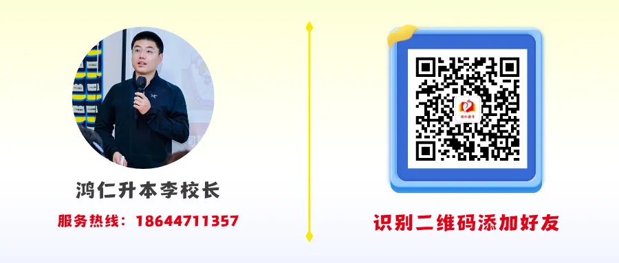 笔锋砺锋芒|鸿仁升本第三次全真模拟考试正式开考!-第38张图片-四季读书网