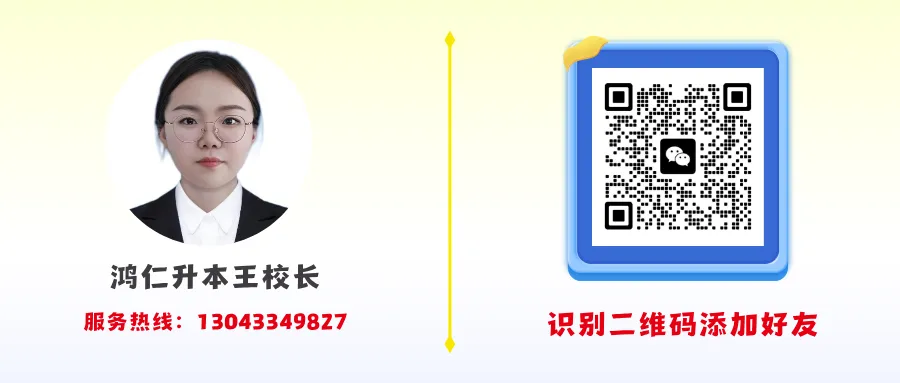 笔锋砺锋芒|鸿仁升本第三次全真模拟考试正式开考!-第39张图片-四季读书网