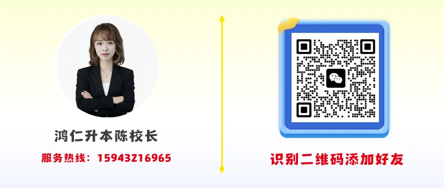 笔锋砺锋芒|鸿仁升本第三次全真模拟考试正式开考!-第40张图片-四季读书网