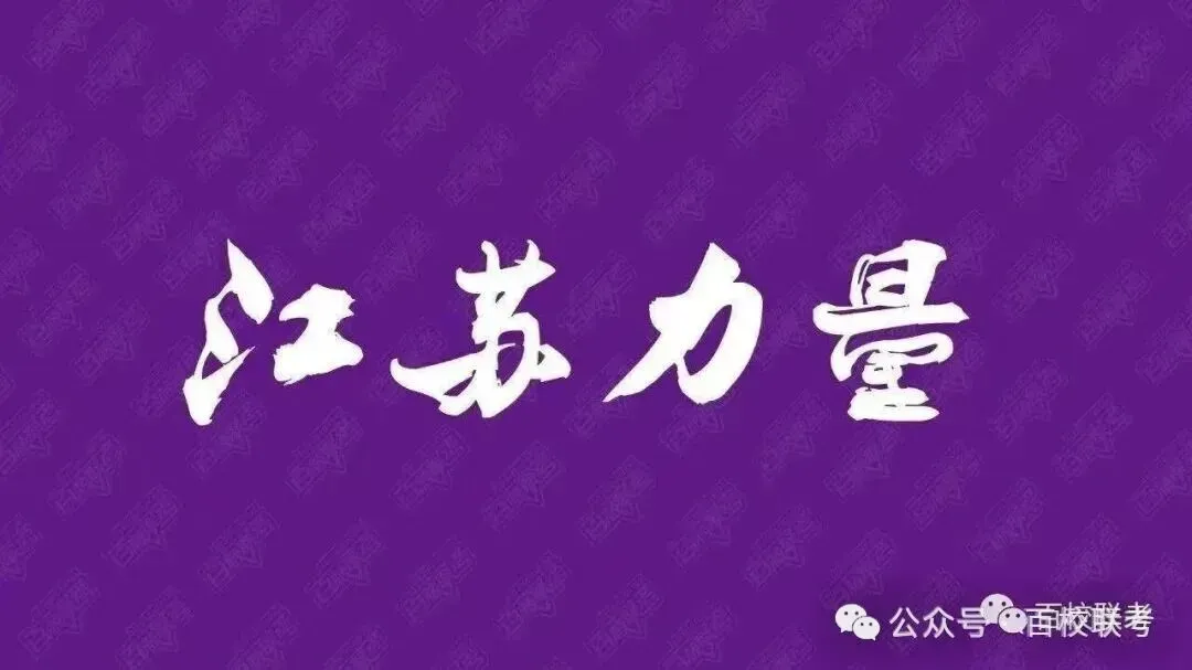 【高分卷】2027届百校联考丨第二次模拟考试高分卷一览-第17张图片-四季读书网