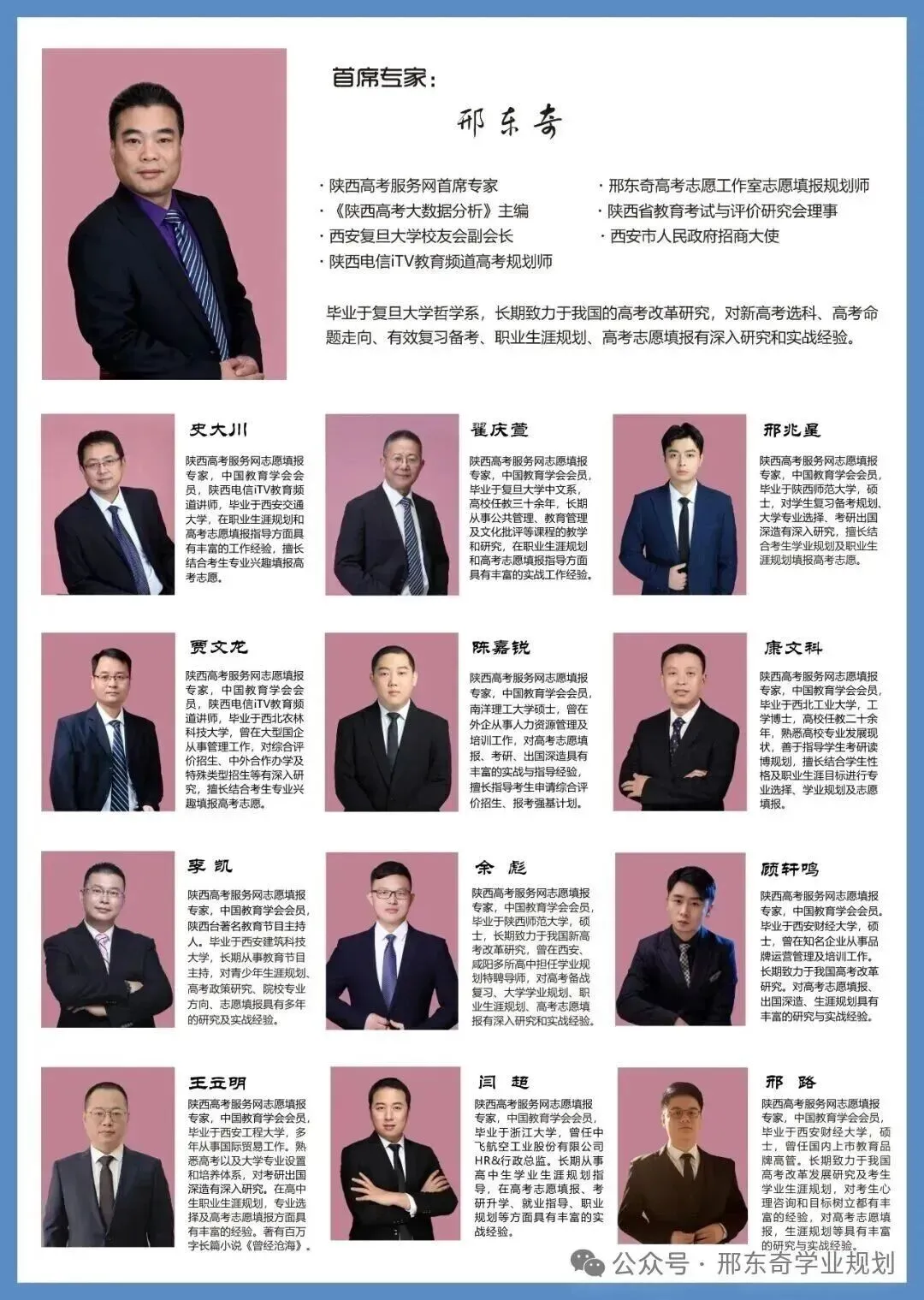 【实用】高考报名网上填报信息样表,请查收!-第11张图片-四季读书网