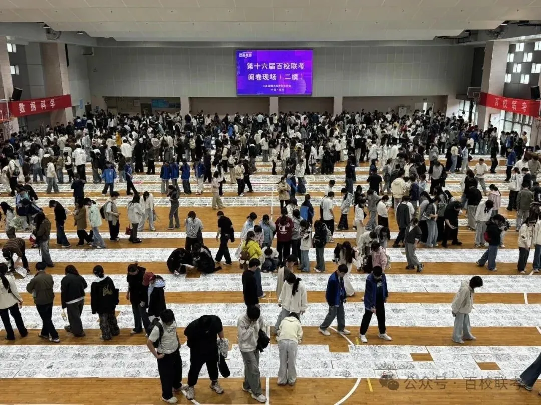 【高分卷】2027届百校联考丨第二次模拟考试高分卷一览-第27张图片-四季读书网
