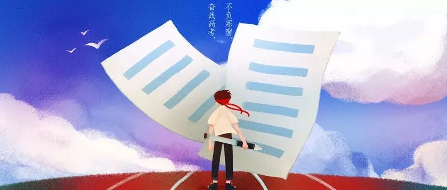 【2022备战高考】班主任提醒:高三后半段,不注意这几点高考成绩真的会很惨!对照自查!-第7张图片-四季读书网