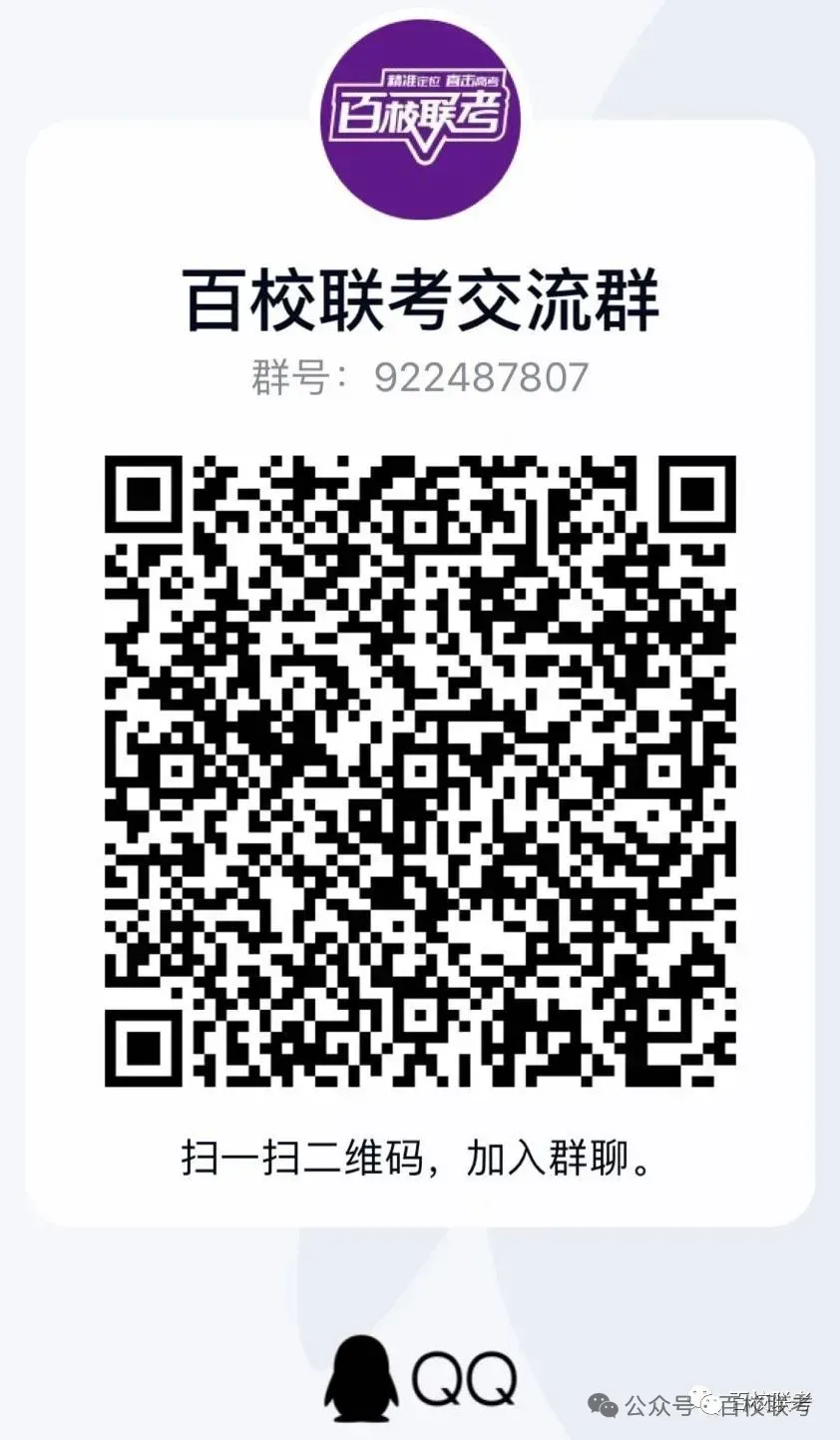 【高分卷】2027届百校联考丨第二次模拟考试高分卷一览-第100张图片-四季读书网