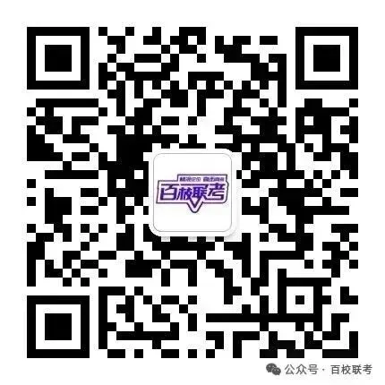 【高分卷】2027届百校联考丨第二次模拟考试高分卷一览-第101张图片-四季读书网