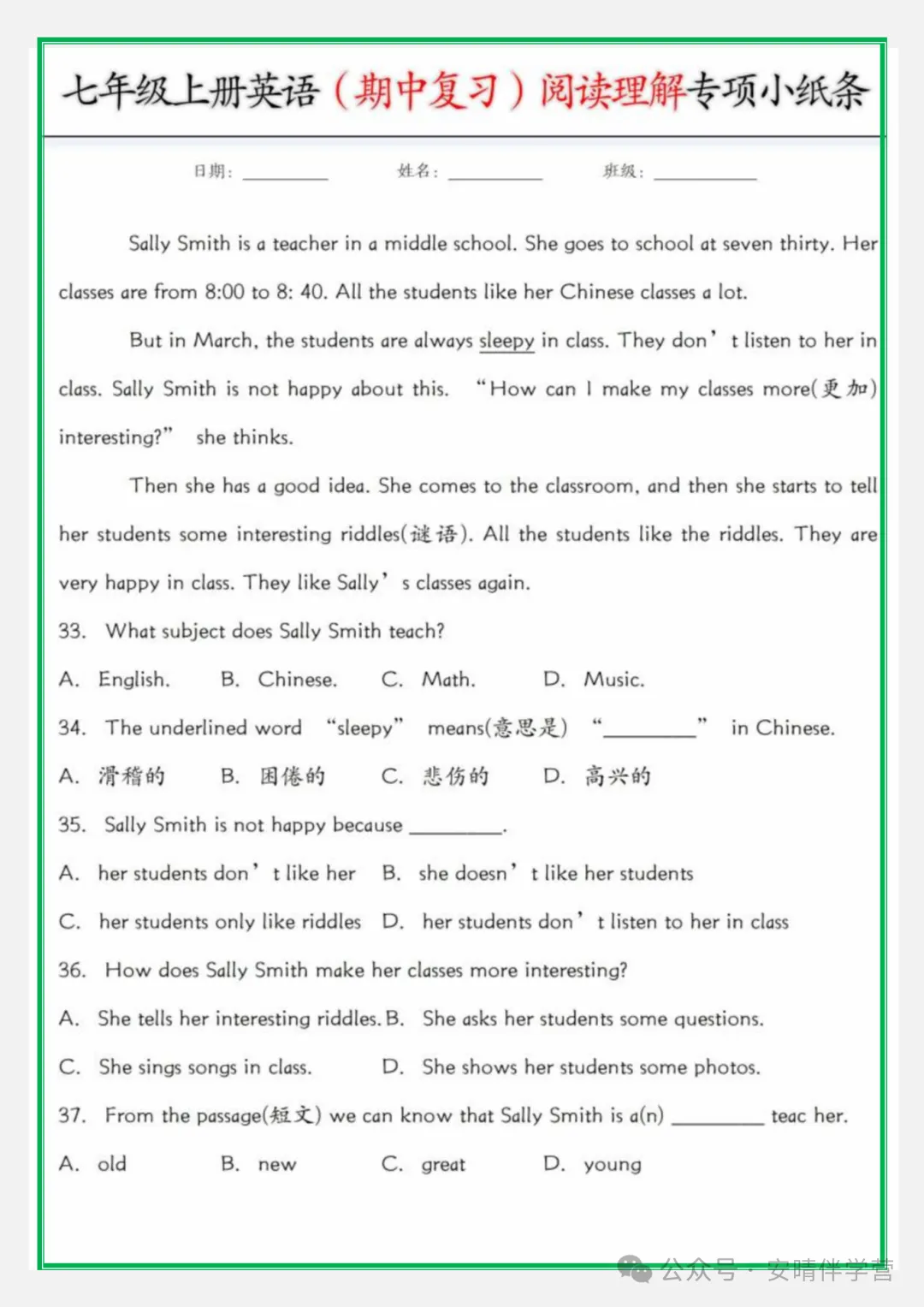 初一 | 新教材七年级上册英语期中复习阅读理解专项小纸条,2026完整版可打印-第8张图片-四季读书网 初一 | 新教材七年级上册英语期中复习阅读理解专项小纸条,2026完整版可打印-第8张图片-四季读书网