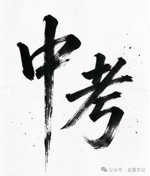 2027深圳中考:9月到寒假,家长必盯关键时间节点!-第1张图片-四季读书网
