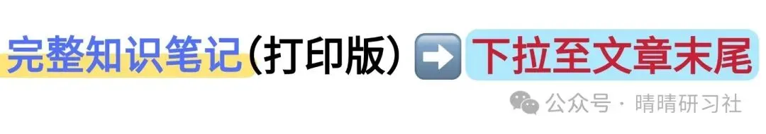 初一2026新版【七上历史】全册必背考点知识点梳理填空版,完整版可打印-第2张图片-四季读书网 初一2026新版【七上历史】全册必背考点知识点梳理填空版,完整版可打印-第2张图片-四季读书网