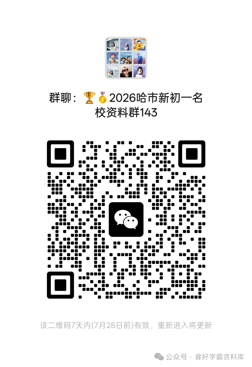 【初一/六上】2025年风华六(上)数学·期中试题及答案-第9张图片-四季读书网 【初一/六上】2025年风华六(上)数学·期中试题及答案-第9张图片-四季读书网