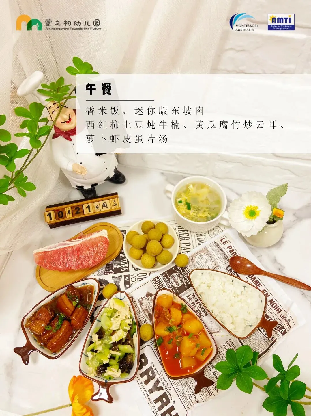 Weekly Menu I 蒙之初一周食谱-第22张图片-四季读书网 Weekly Menu I 蒙之初一周食谱-第22张图片-四季读书网