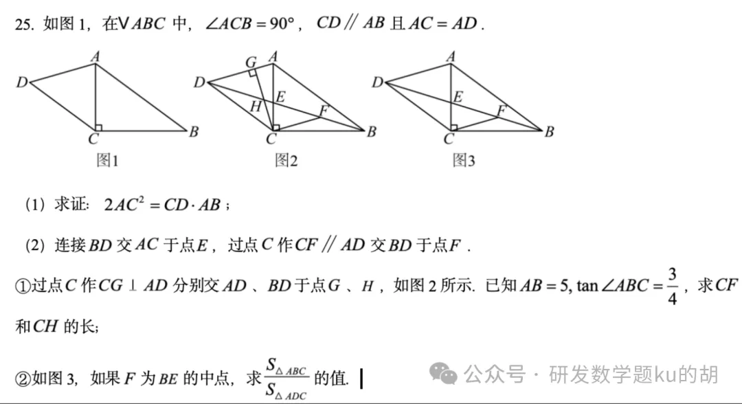 初三数学:面积比这道题,其实不是求面积-第2张图片-四季读书网