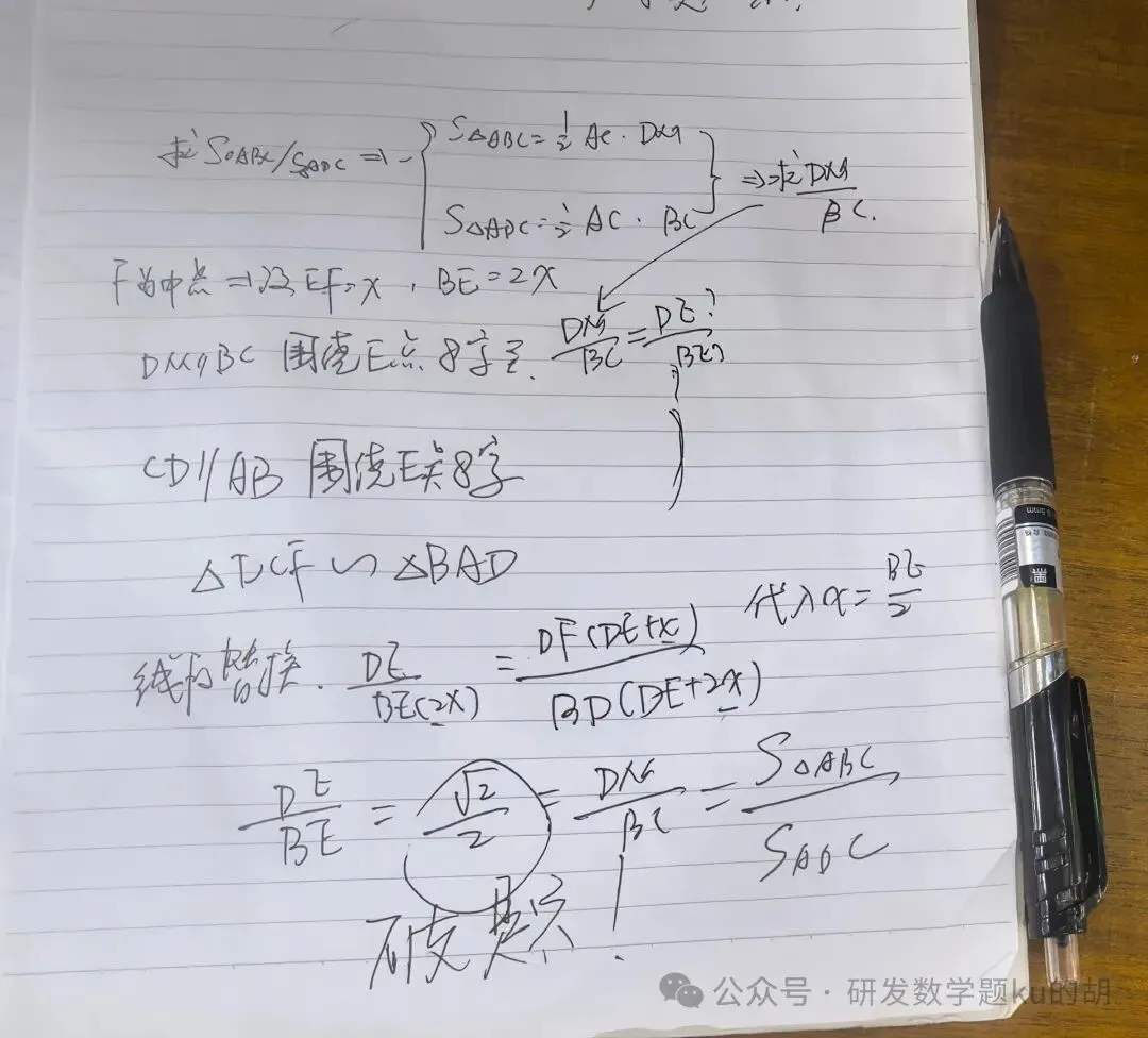 初三数学:面积比这道题,其实不是求面积-第3张图片-四季读书网