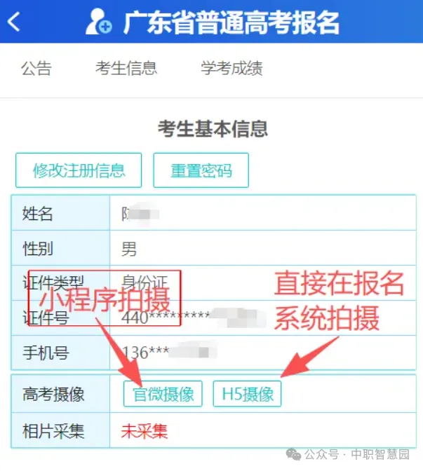 高考照片要用到大学?赶紧学几招拍出神仙证件照-第8张图片-四季读书网 高考照片要用到大学?赶紧学几招拍出神仙证件照-第8张图片-四季读书网