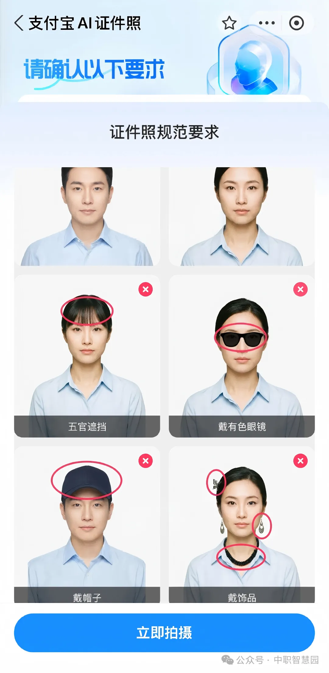 高考照片要用到大学?赶紧学几招拍出神仙证件照-第17张图片-四季读书网 高考照片要用到大学?赶紧学几招拍出神仙证件照-第17张图片-四季读书网