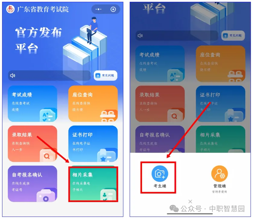 高考照片要用到大学?赶紧学几招拍出神仙证件照-第18张图片-四季读书网 高考照片要用到大学?赶紧学几招拍出神仙证件照-第18张图片-四季读书网