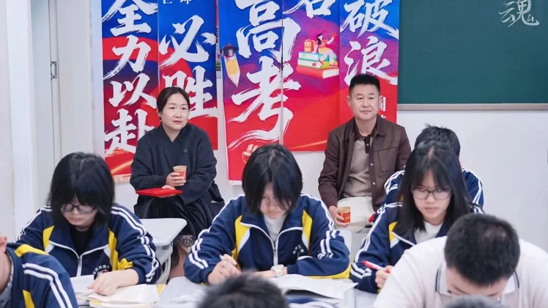 鸿臻|陪跑操、陪听课……高三家委会为高考冲刺保驾护航!-第23张图片-四季读书网