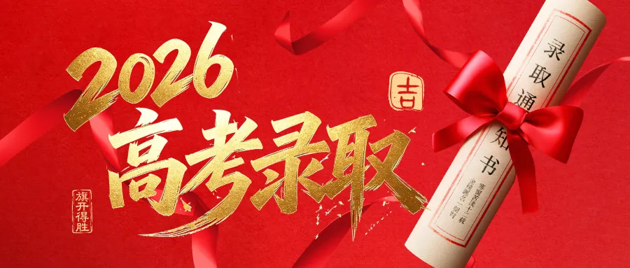 鸿臻|陪跑操、陪听课……高三家委会为高考冲刺保驾护航!-第69张图片-四季读书网