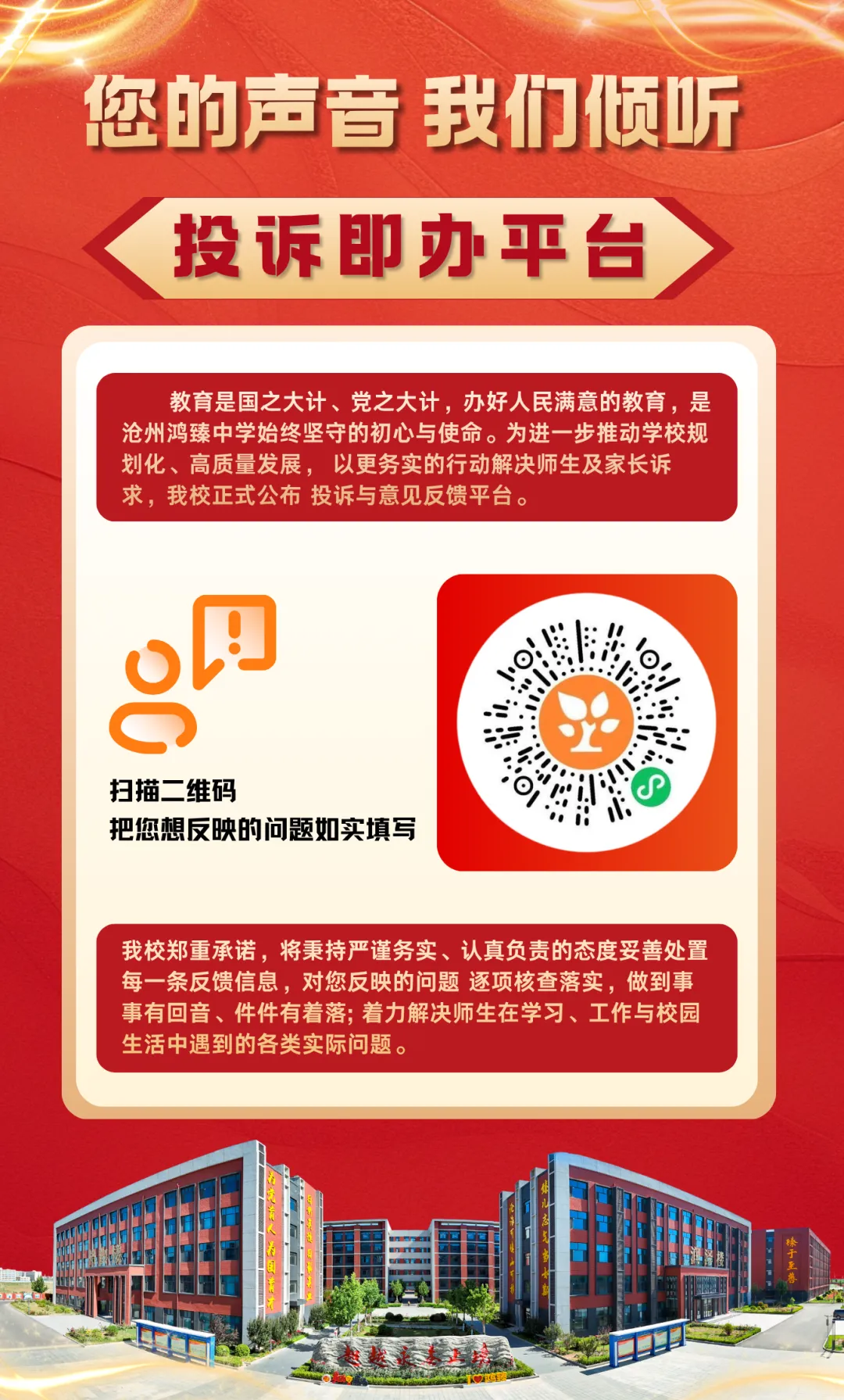 鸿臻|陪跑操、陪听课……高三家委会为高考冲刺保驾护航!-第70张图片-四季读书网